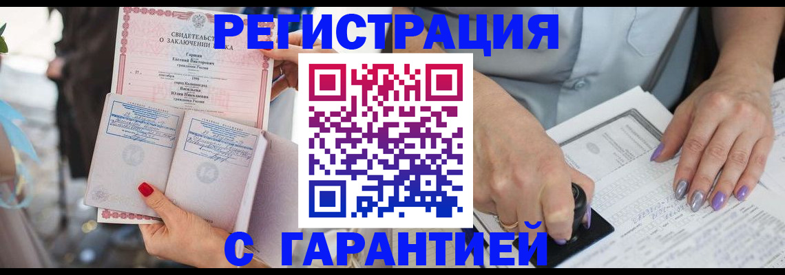 прописка законно в Москве