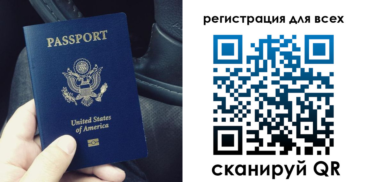 временная регистрация законно в Москве