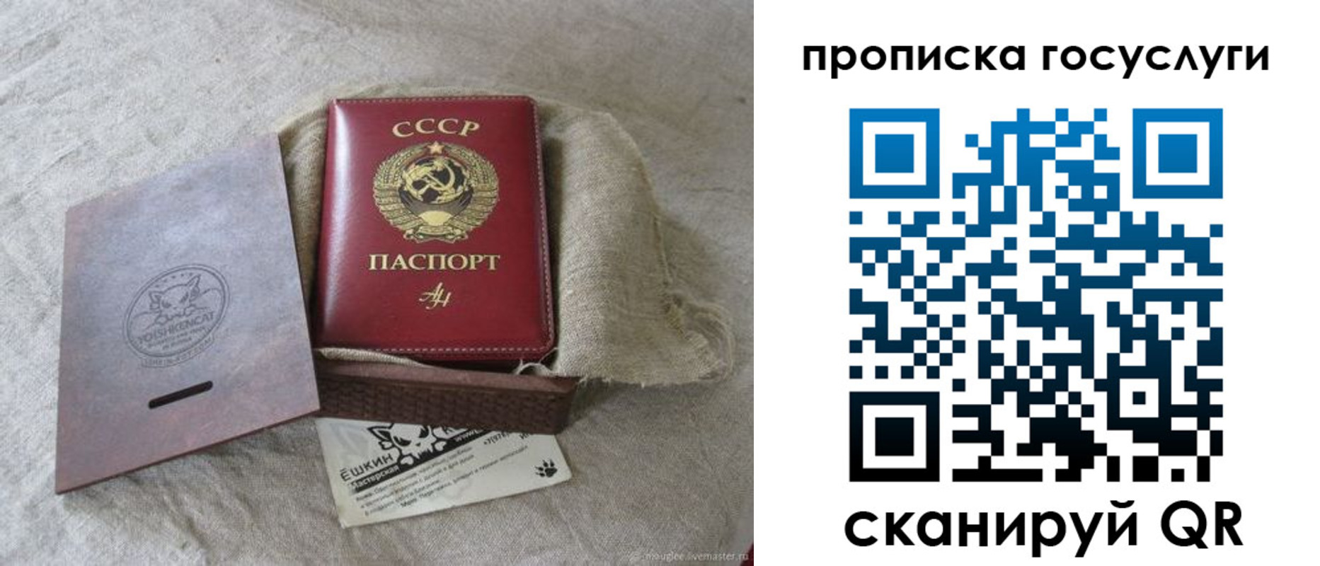 прописка регистрация в Москве