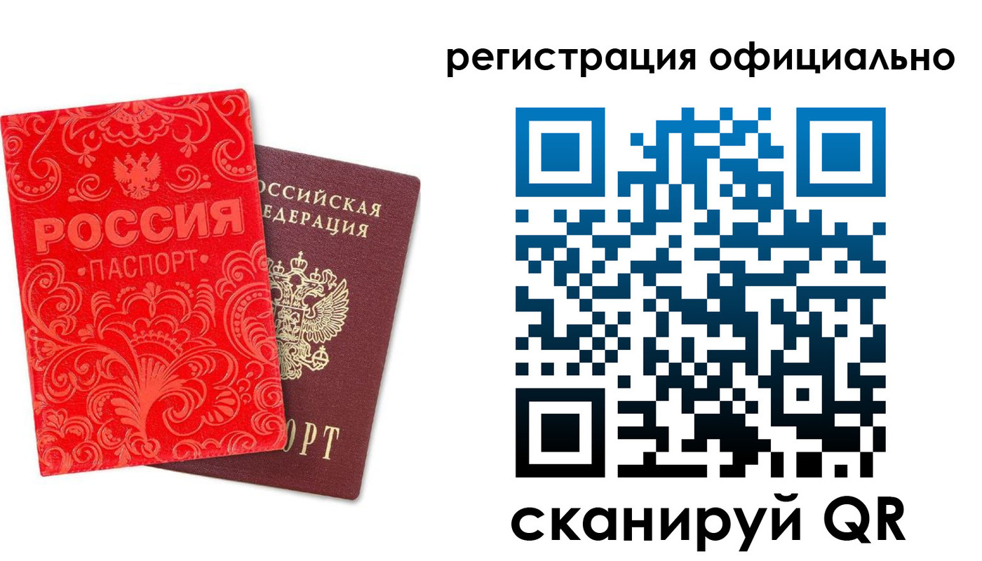 прописка для школы в Москве