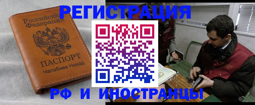 где прописаться в Москве