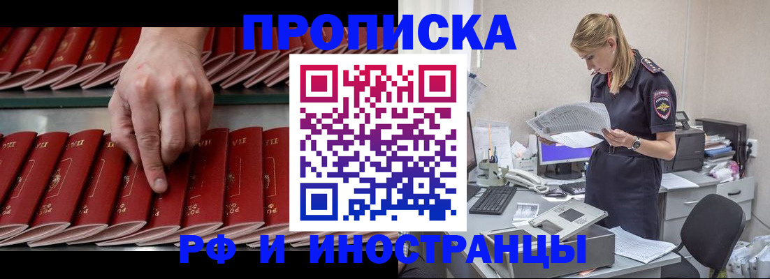 временная регистрация законно в Москве