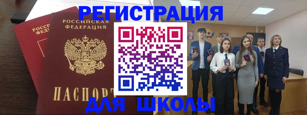 прописка в квартире в Москве
