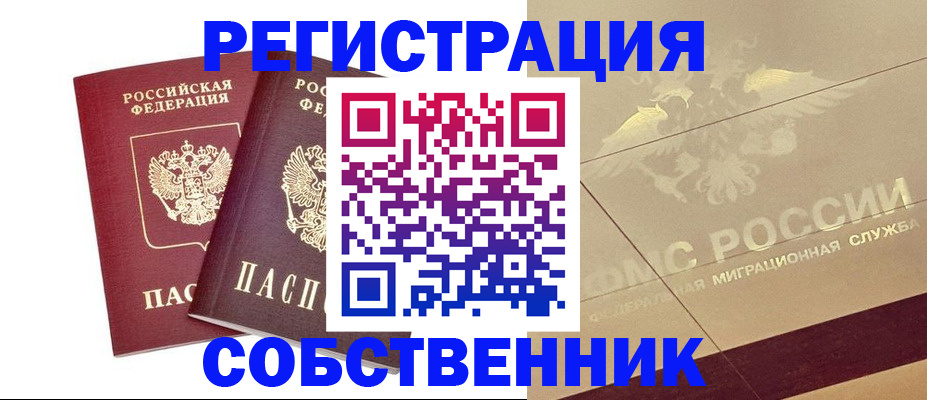регистрация для дет. сада в Москве