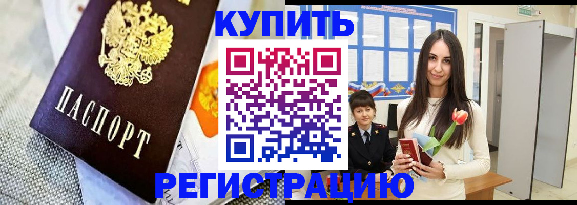временная регистрация 2025 в Москве